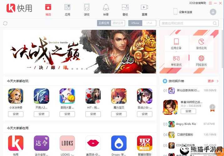 芭乐视app 下载进入 ios：一款备受关注的视频软件