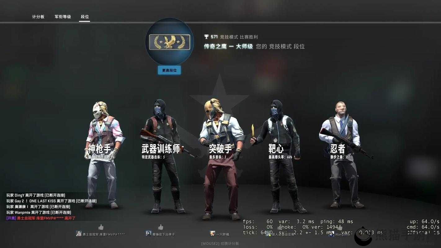 暴躁老姐 CSGO 最新版本精彩对战时刻来袭